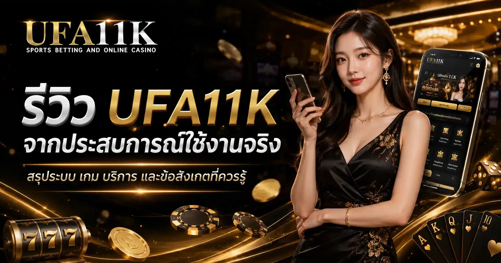UFA11K
