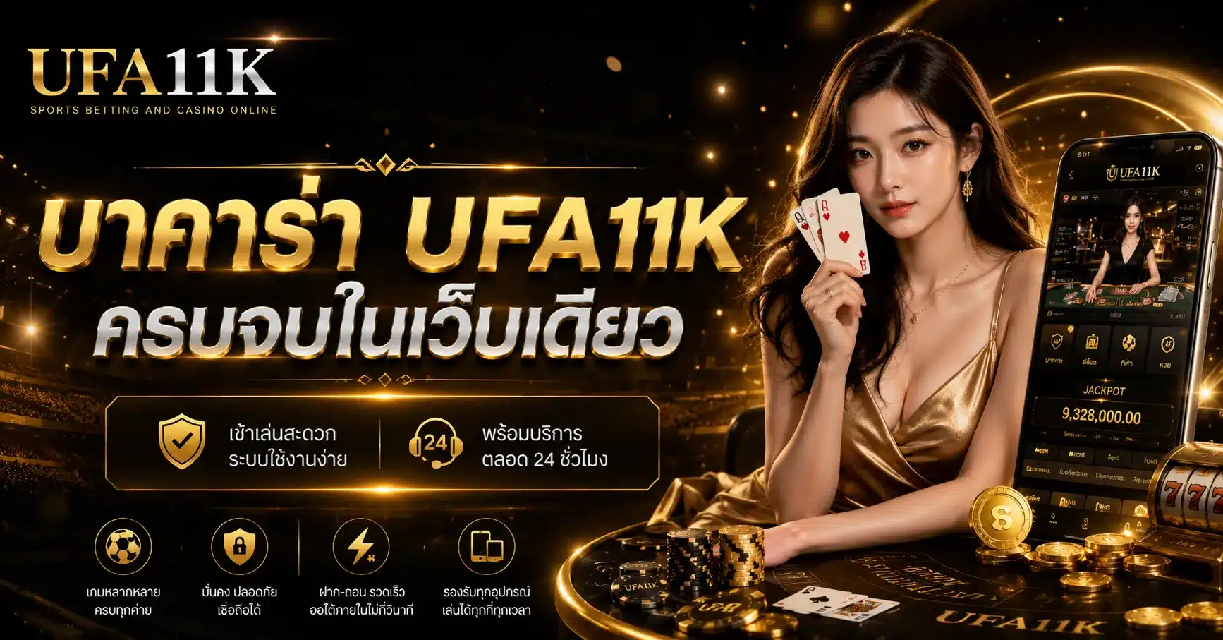 UFA11K