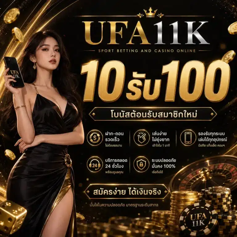 UFA11K
