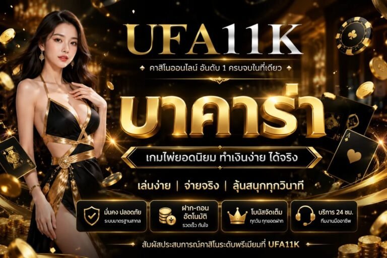 UFA11K