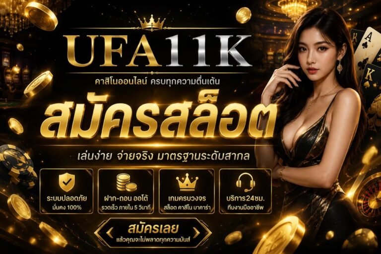 UFA11K