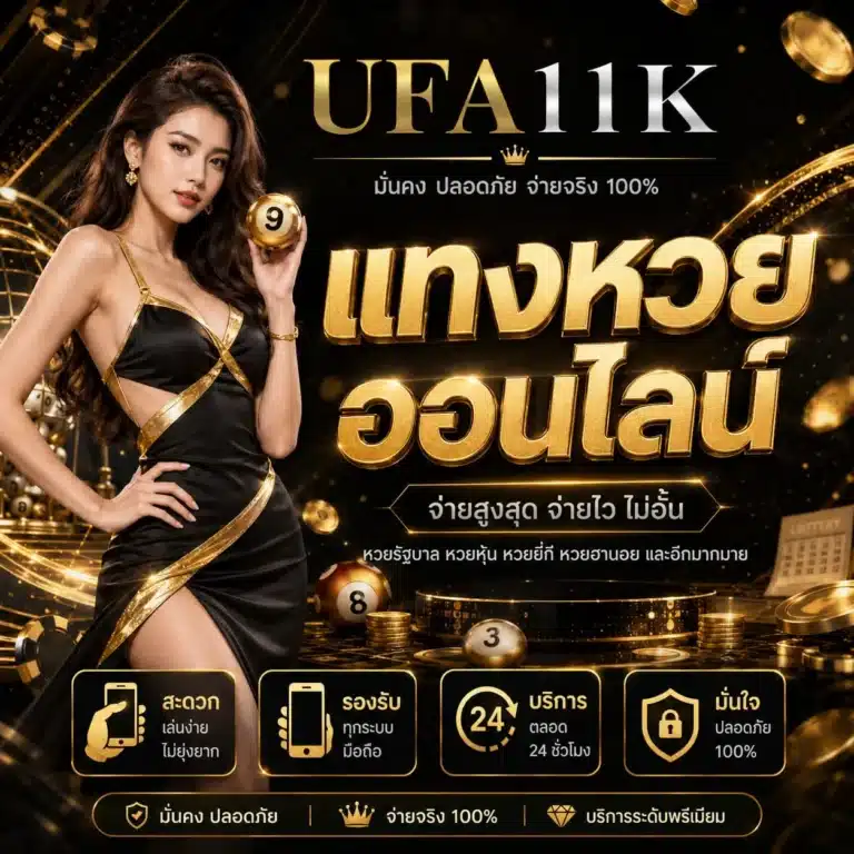 UFA11K