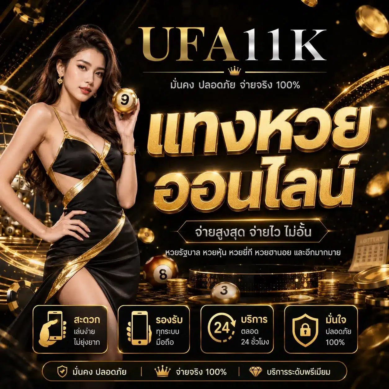 UFA11K