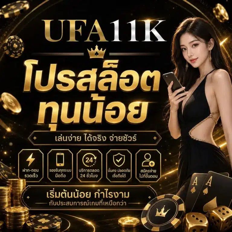 UFA11K