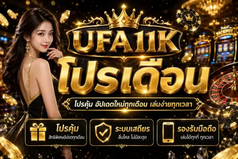 ufa11k